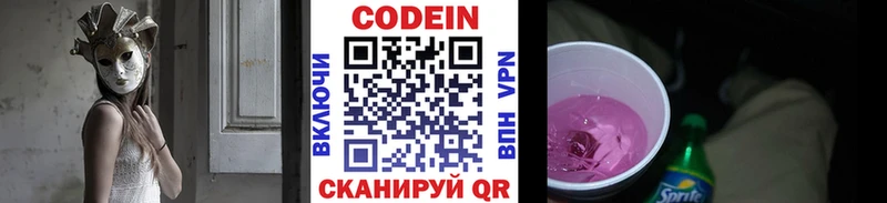 наркошоп  kraken как зайти  дарк нет телеграм  Жуков  Кодеиновый сироп Lean напиток Lean (лин) 