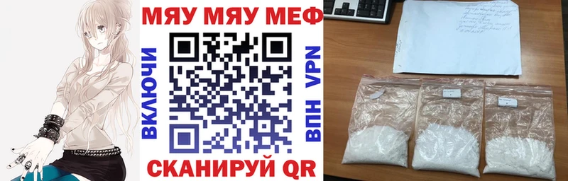 где продают   Жуков  Меф mephedrone 