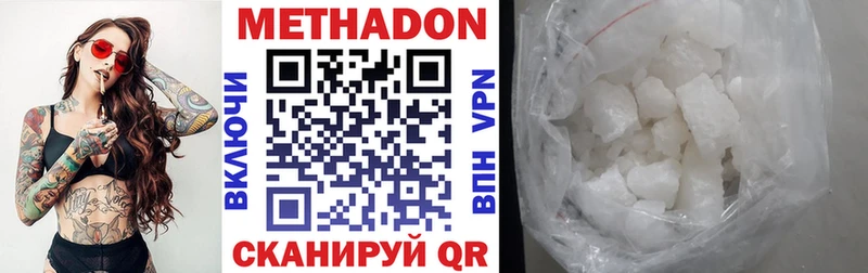 Метадон кристалл  Жуков 